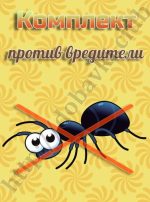 комплект против вредители - мравка